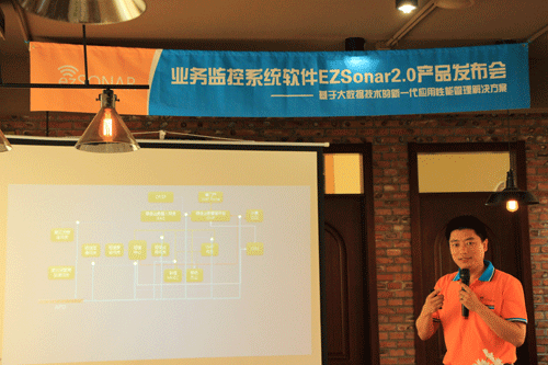 华青融天技术总监王勇分享EZSonar2.0底层技术